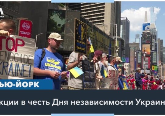 Ukrainian flag raised in New York