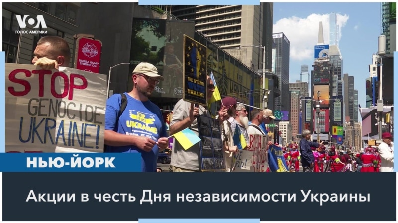 Ukrainian flag raised in New York